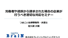 ニュース「雇用差別禁止法制について」 : 企業法務ナビ